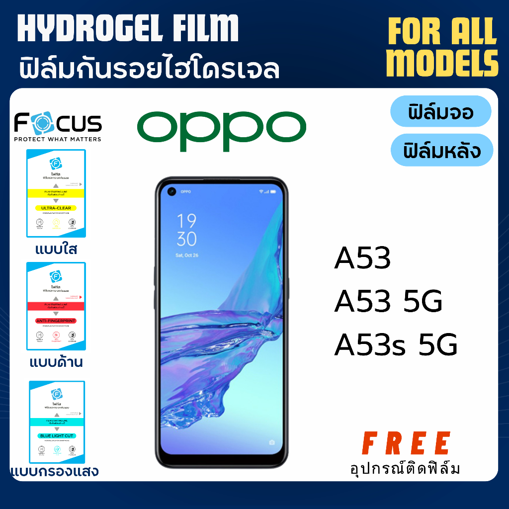 Focus Hydrogel Film OPPO A53 A53 5G A53s 5G Thiết bị lắp đặt miễn phí