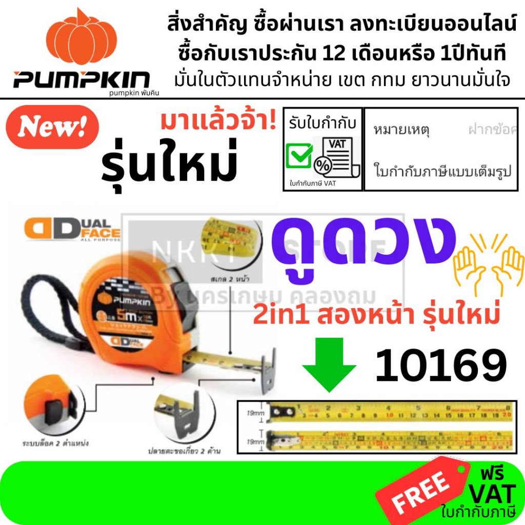 BƠM 10169 Thước băng 2 mặt DUAL 5M x 19mm Model PTT-DA5019 (Có thang hút) 1011 / 5025FT / PT & T-OK5