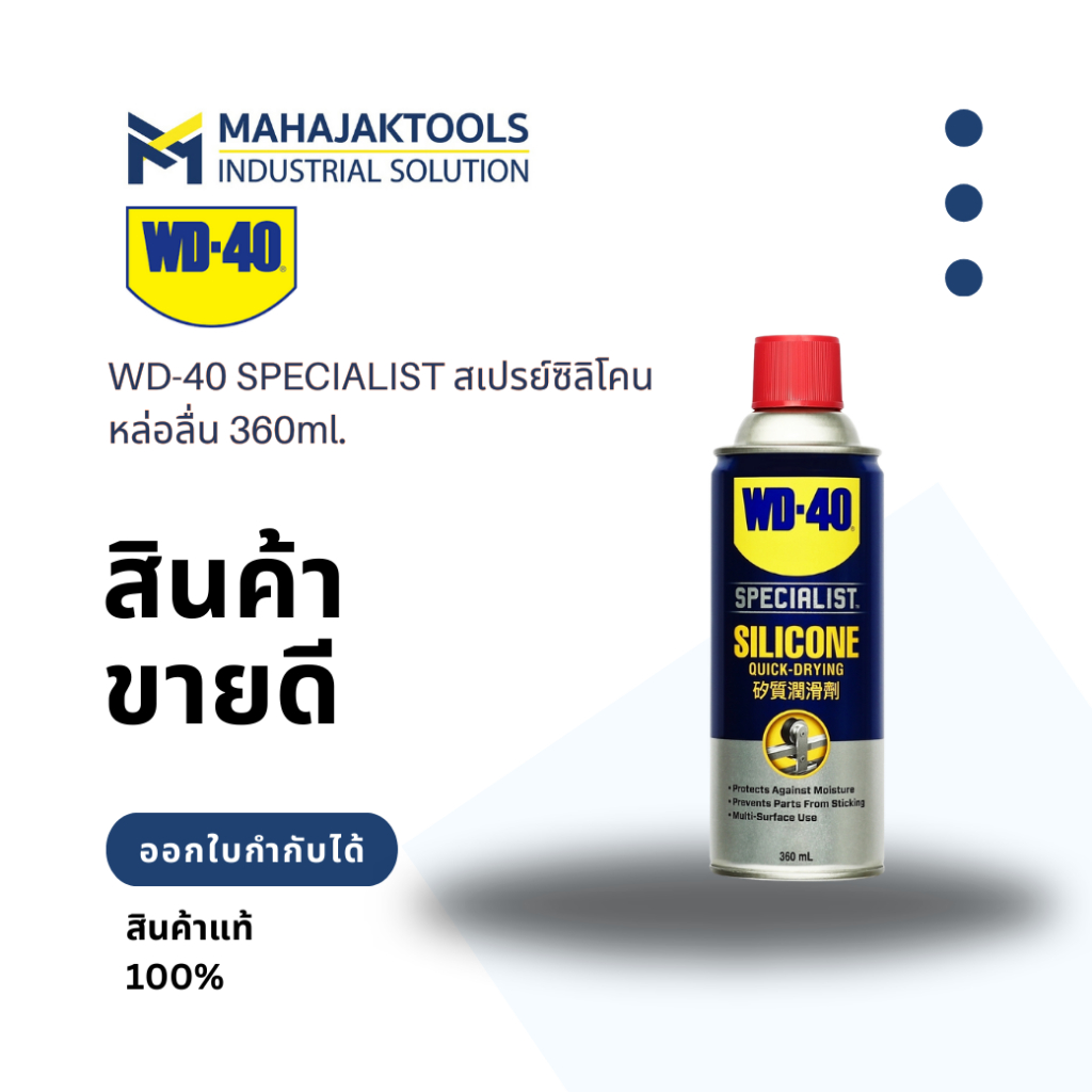 Xịt silicon bôi trơn đặc biệt WD-40 360ml.