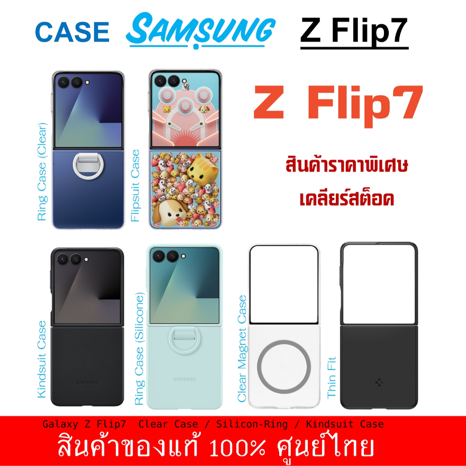 [Ốp lưng chính hãng] Ốp lưng samsung Galaxy Z Flip7 Cover Thái Center Flip 7