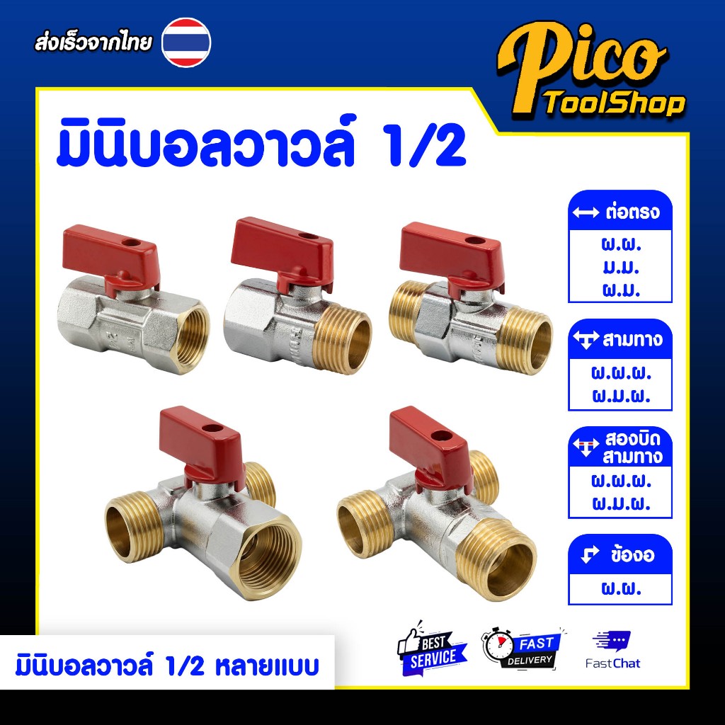 Van bi Mini dừng 1 / 2 "2 Way.the. M.m. P.m. 3 Waythe.p P.m.the.. Sợi vàng