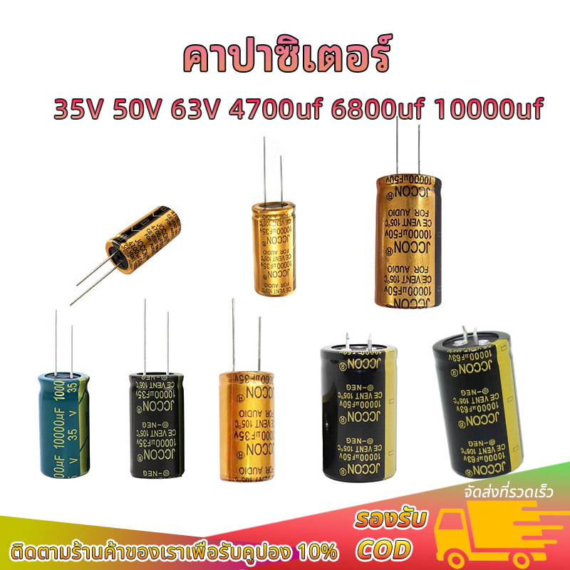 Tụ điện JCCON 35v 50v 63v 4700uf 6800uf 10000uf 35v Mini