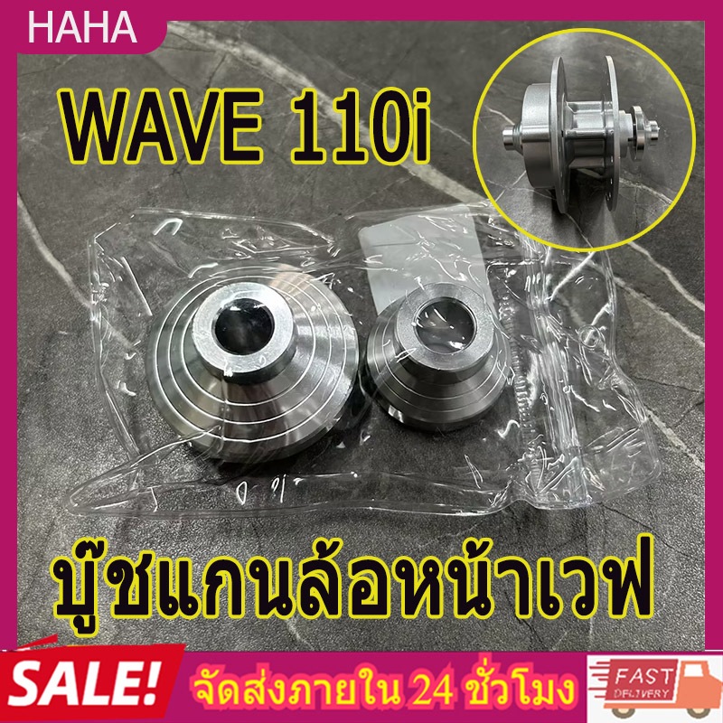 Trục Bánh Trước Trục Bushing Sóng 110i Cnc Làm Đẹp 110i Sửa Đổi 110i 110i 110i