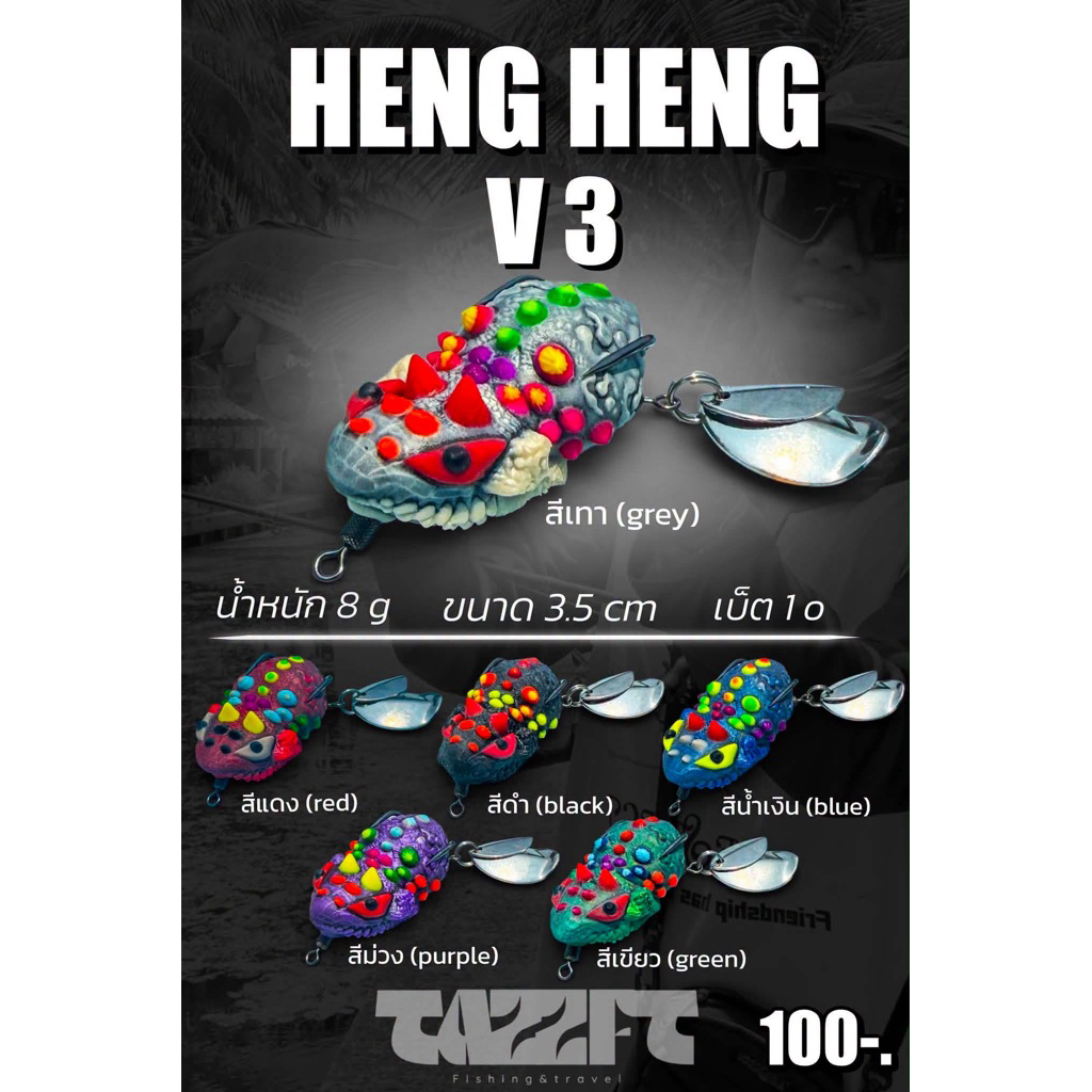 Ếch cao su may mắn V.3 Uncle Te
