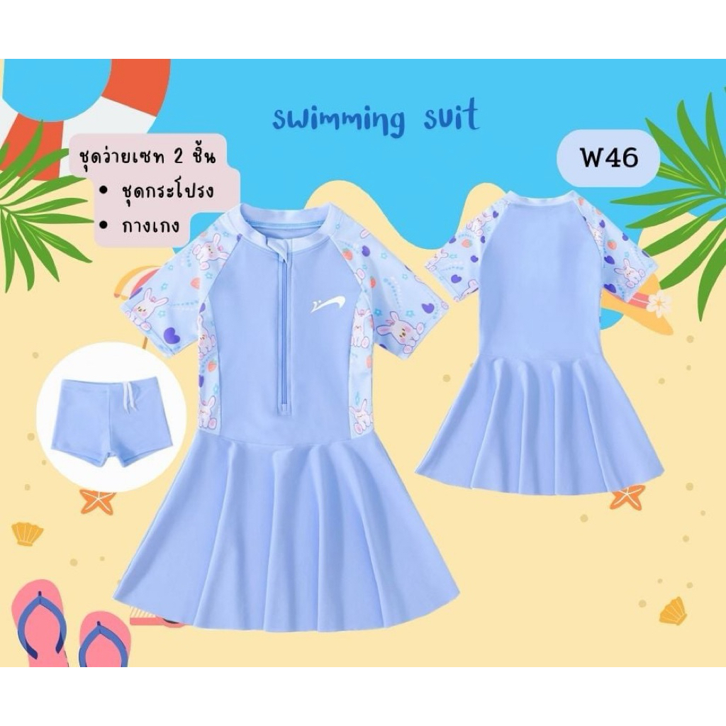 Bộ đồ bơi bé gái W46 (Váy + Quần short)