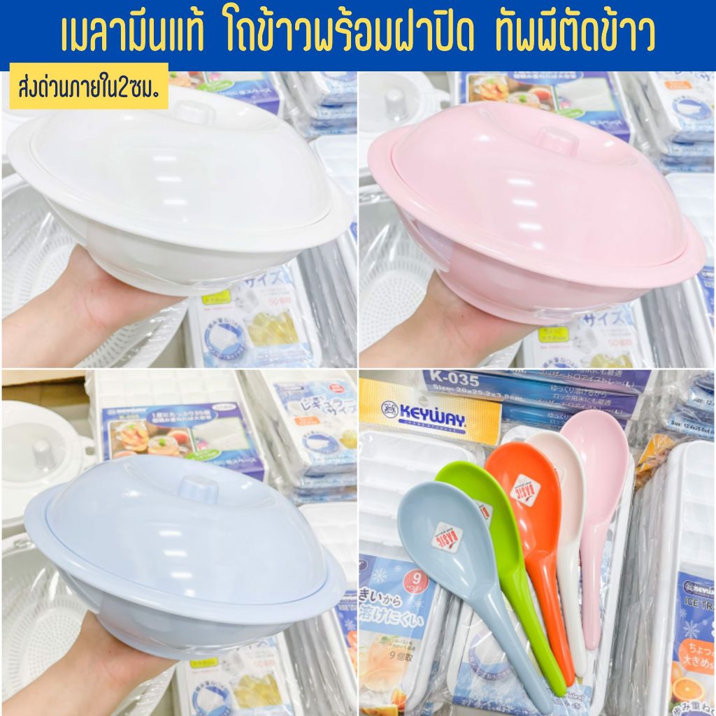 Bình cơm có nắp Thìa Melamine thật