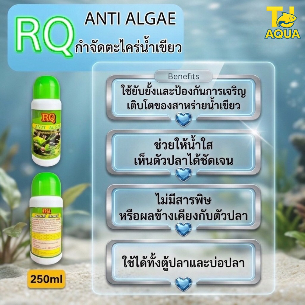 RQ ANTI ALGAE (RQ Loại bỏ ALGAE xanh)