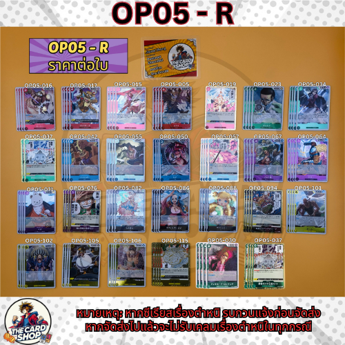 [OP05-R] Thẻ Onepiecetcg chính thức / Trò chơi thẻ một mảnh / Thẻ đích thực / Thẻ sưu tập / OP05-019