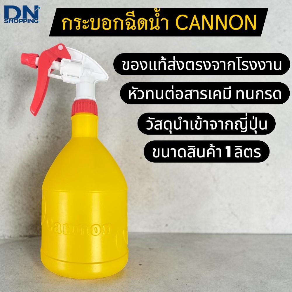Bình xịt nước Foggy Cannon