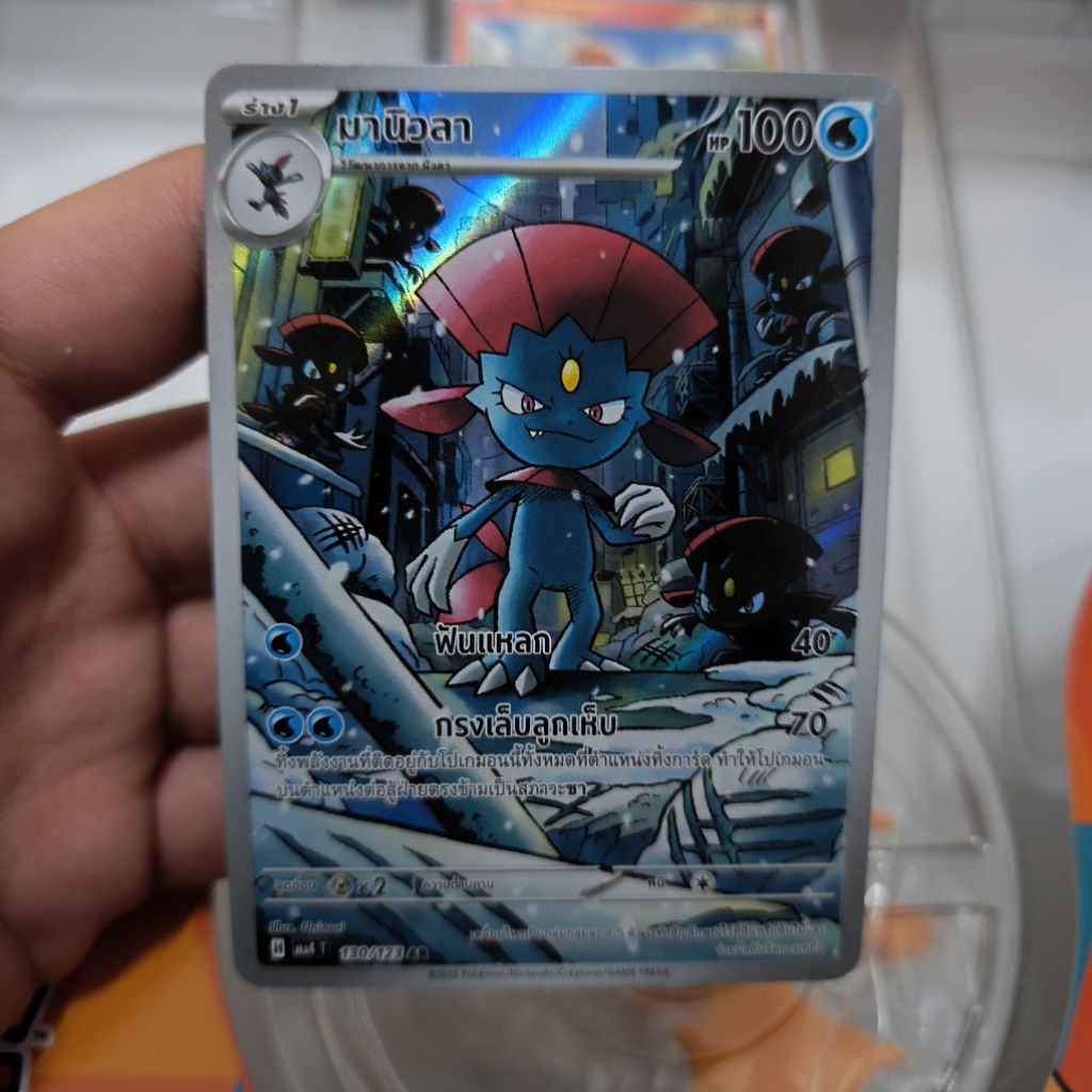 Thẻ Pokemon Tiếng Thái AR Level Manila 130 / 123