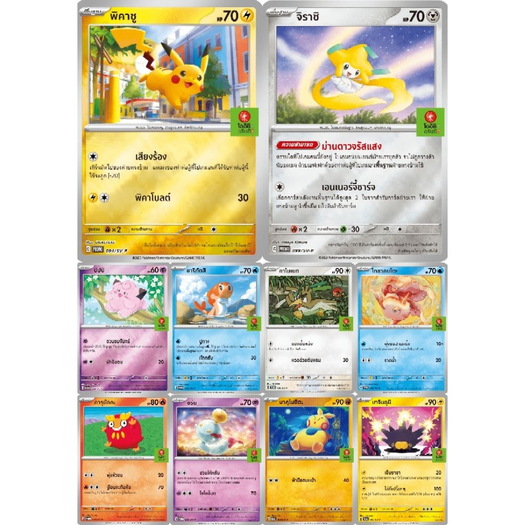 Pokemon Card x Oishi Pikachu Jirashi Pippi Riêng Biệt Hoàn Thành 10 Tờ Tiếng Thái tcg
