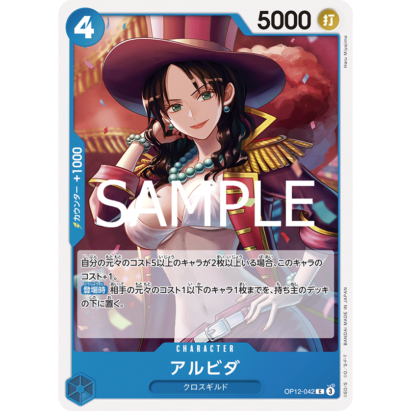 Trò chơi bài One Piece Alvida OP12-042