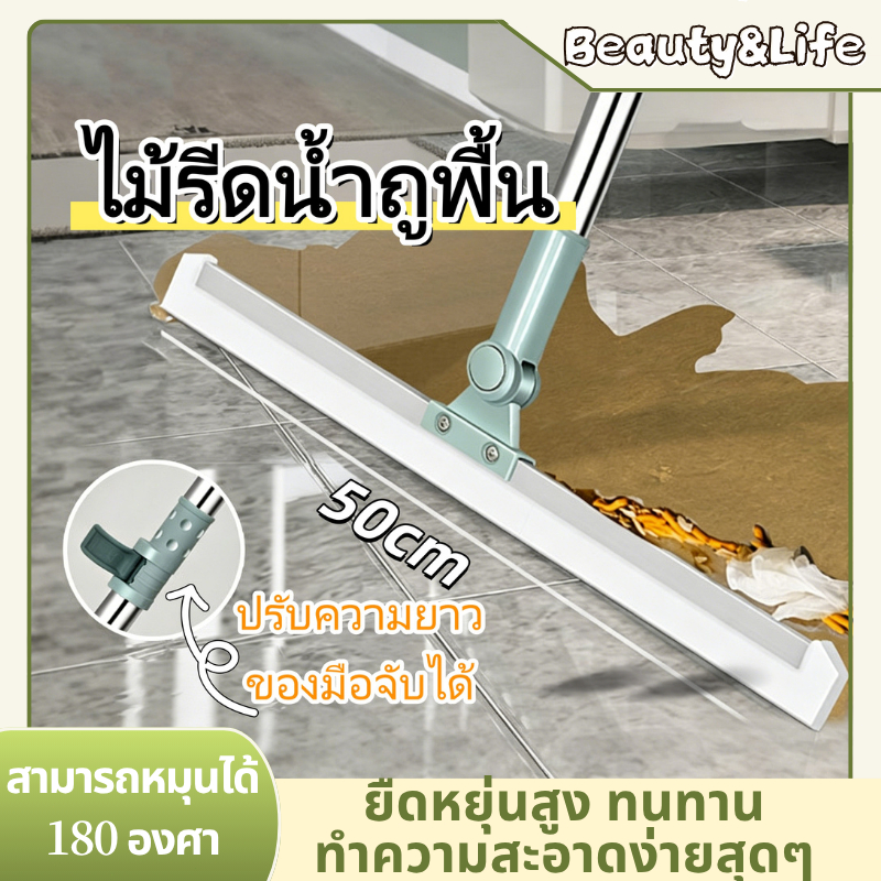 Beauty Life Floor Squeegee 35 / 50cm Nước quét bụi Dễ lau chùi Xoay 180