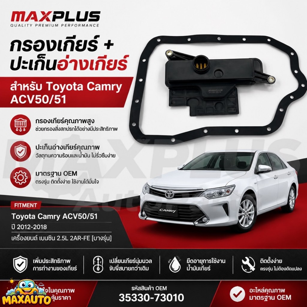 Bộ Lọc Bánh Răng + Nắp Gioăng Cho Xe Toyota Camry ACV50 / 51 Năm 2012-2018 Động Cơ Xăng 2.5L 2AR-FE 