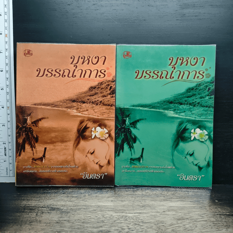 Sách Kỷ Niệm 2 Tập Hoàn Chỉnh-Intra ️1196932