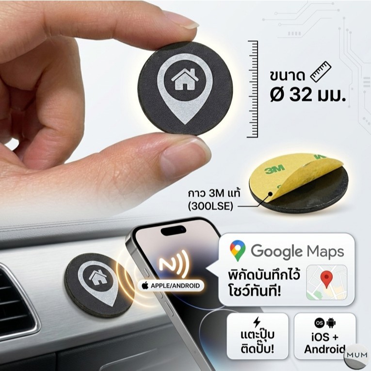 Thẻ xe hơi NFC Chạm vào Google Maps Phối hợp để hỗ trợ iOS | Android (Thay đổi & Logo)