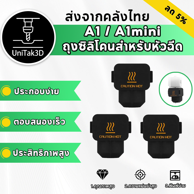 3 Cái BambuLab A1 / A1 Vỏ silicon chịu nhiệt Mini không đổi Ngăn ngừa bỏng