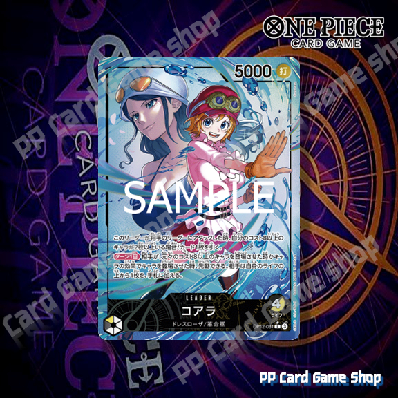 Koala (L) (Song song) [OP12-081] Legacy of the Masters Set One Piece Card Game Ngôn ngữ Nhật Bản đíc