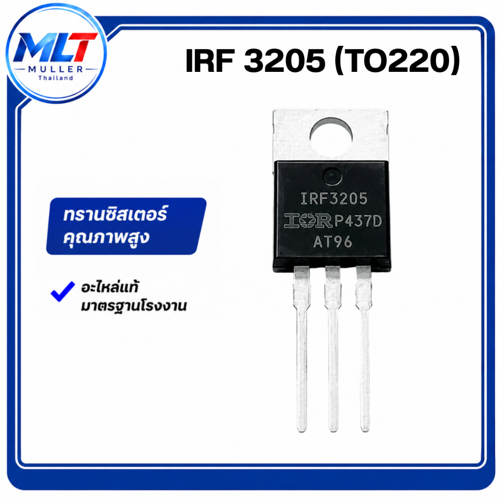 IRF3205 / IRF 3205 (TO220) IC-TR IC-Transistor