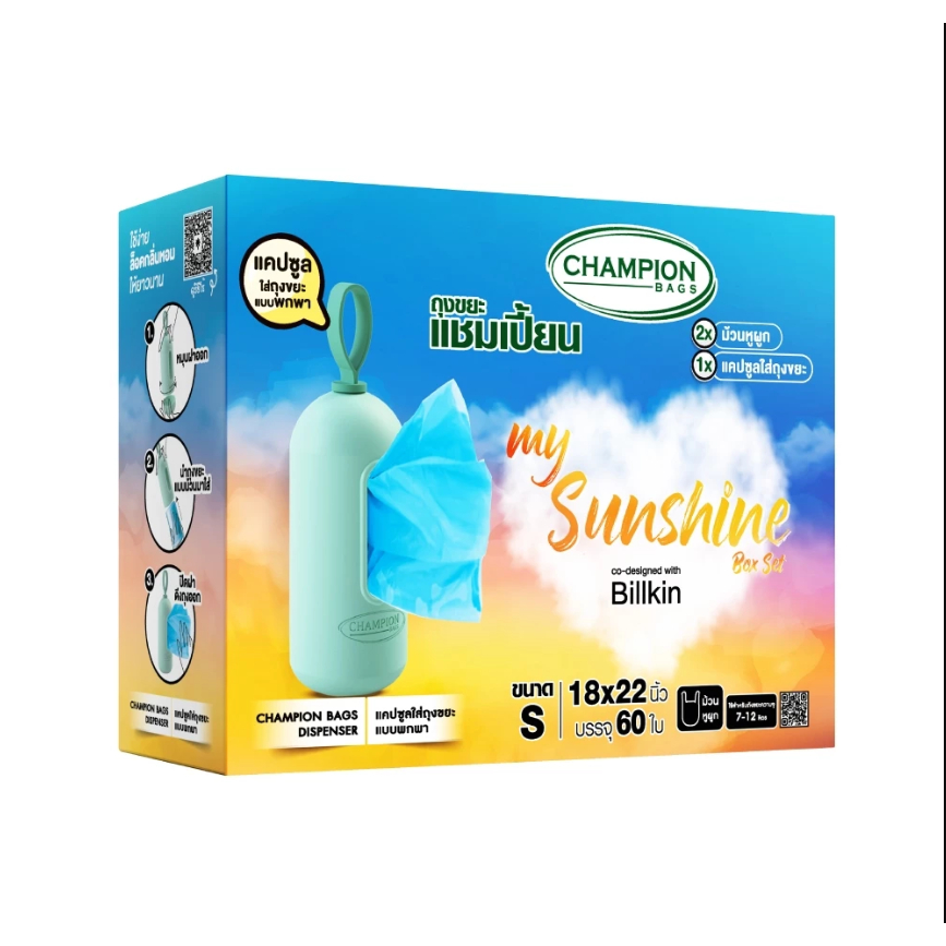 Túi Champion My Sunshine Boxset [Đồng thiết kế bởi Billkin]