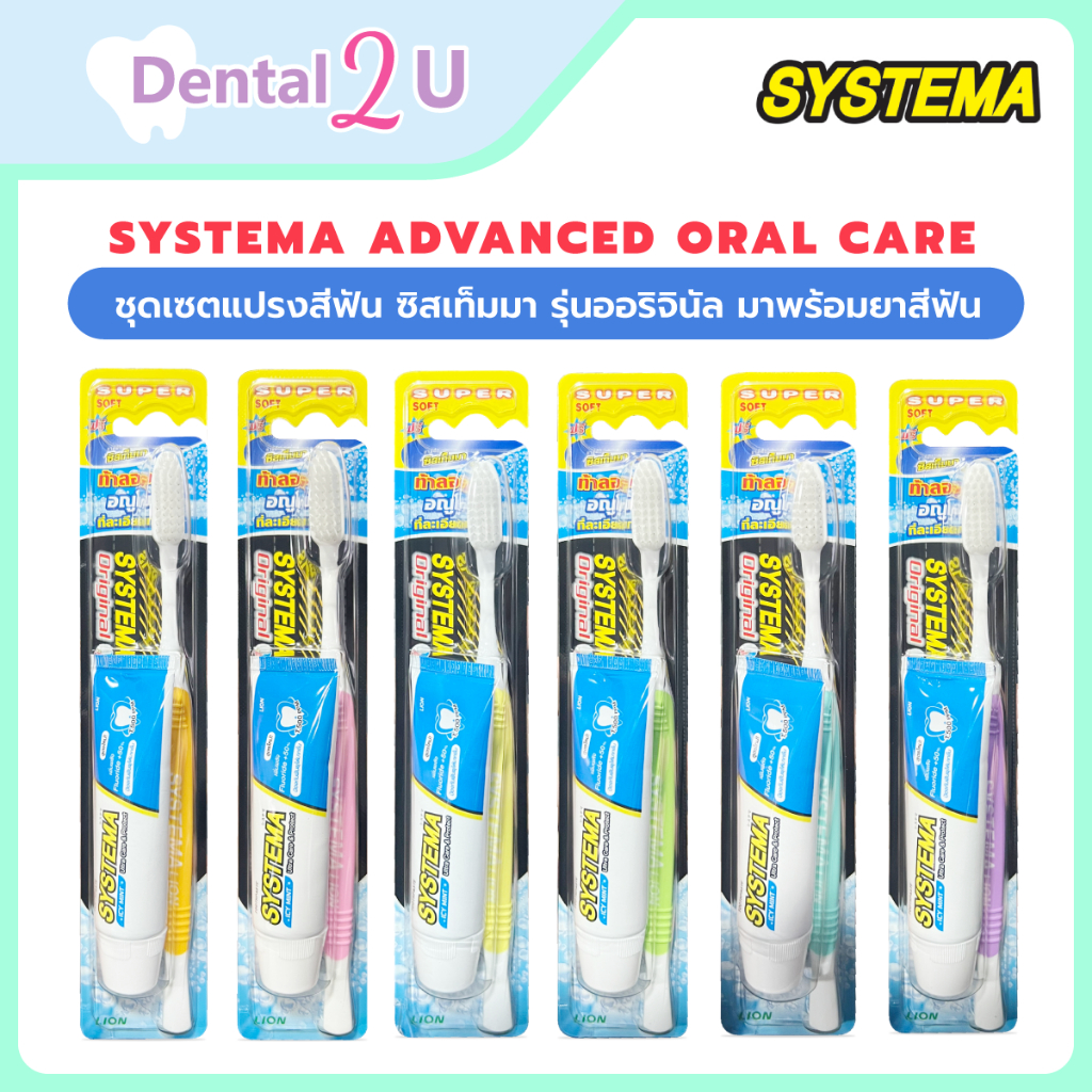 (Kem đánh răng miễn phí có giá trị lớn) SYSTEMA Bàn chải đánh răng Systemma Phiên bản gốc Kem đánh r