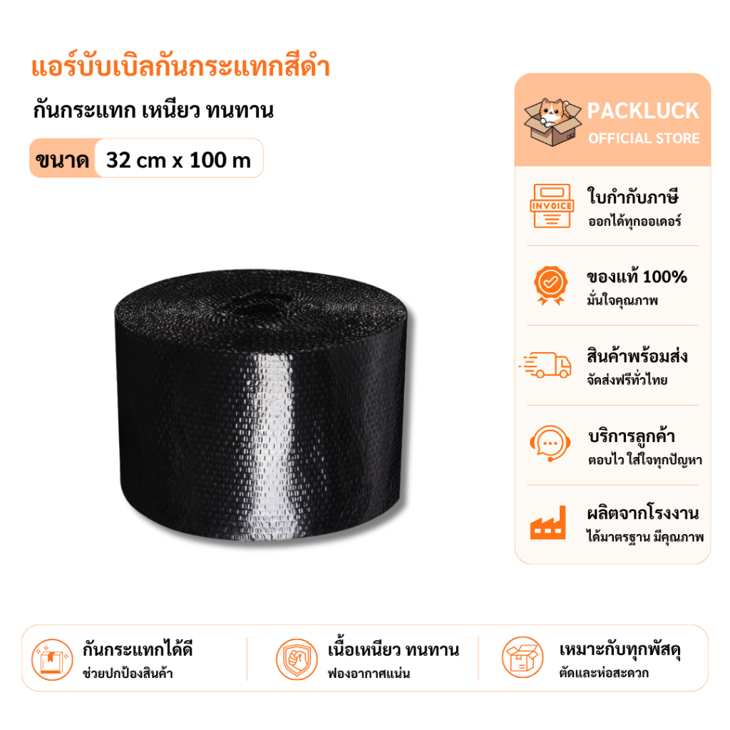 Packluck Black Air Bubble Wrap Size 32 cm X 100 m Airbubble cho sản phẩm gói