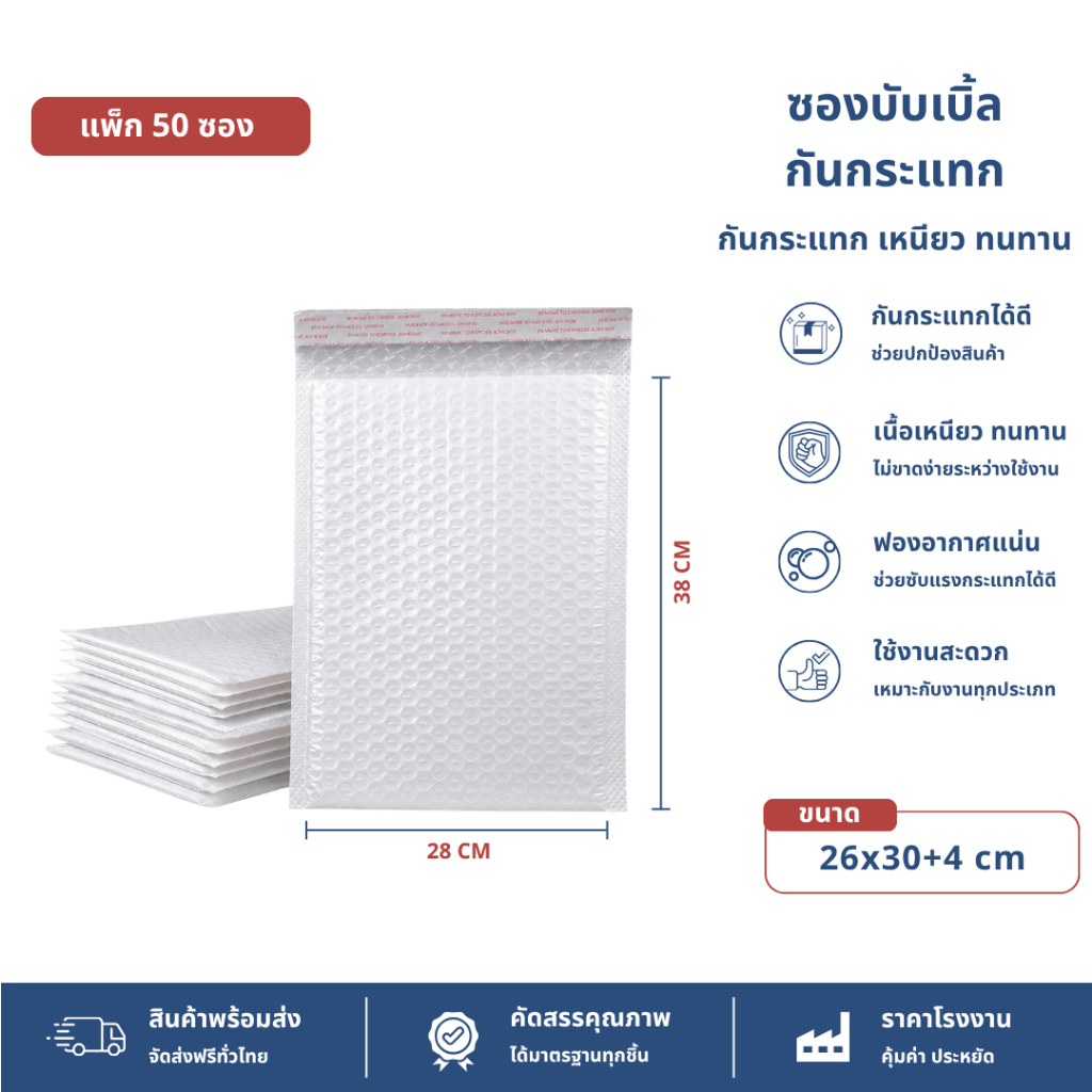 50 Miếng 26x30 + 4 Bong Bóng Bọc Kích Thước 26x30 cm. Nắp 4