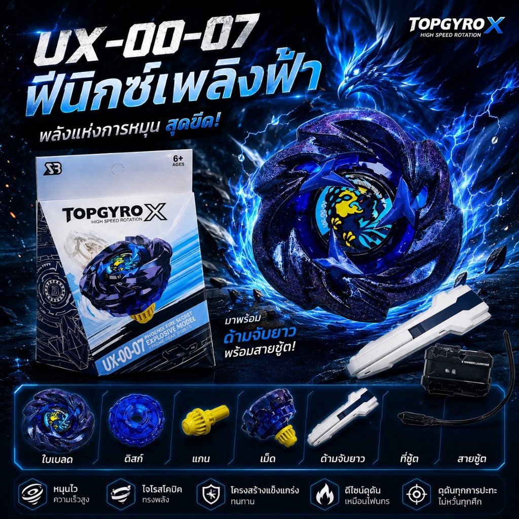 Beyblade UX-00-07 Phoenix Fire Blue Handle Part X