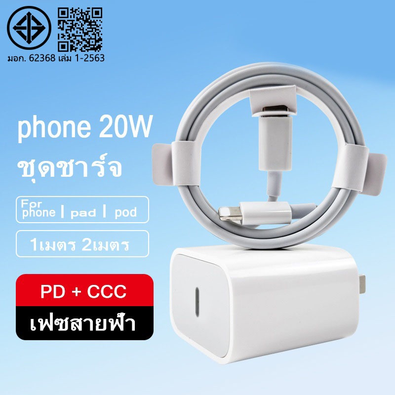 Cáp sạc Typec 20w Bộ sạc pd 20w cho i5 i6 i7 8 8plus x xr i11 i12 i13 i14pro max se 30w 45w