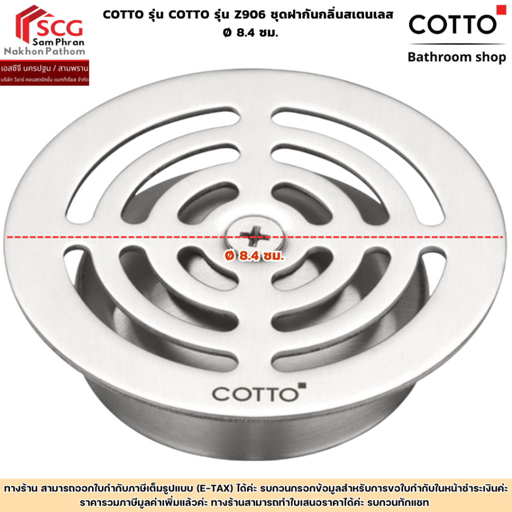 Bộ vỏ chống mùi bằng thép không gỉ COTTO Model Z906 Ø 8.4 Cm.