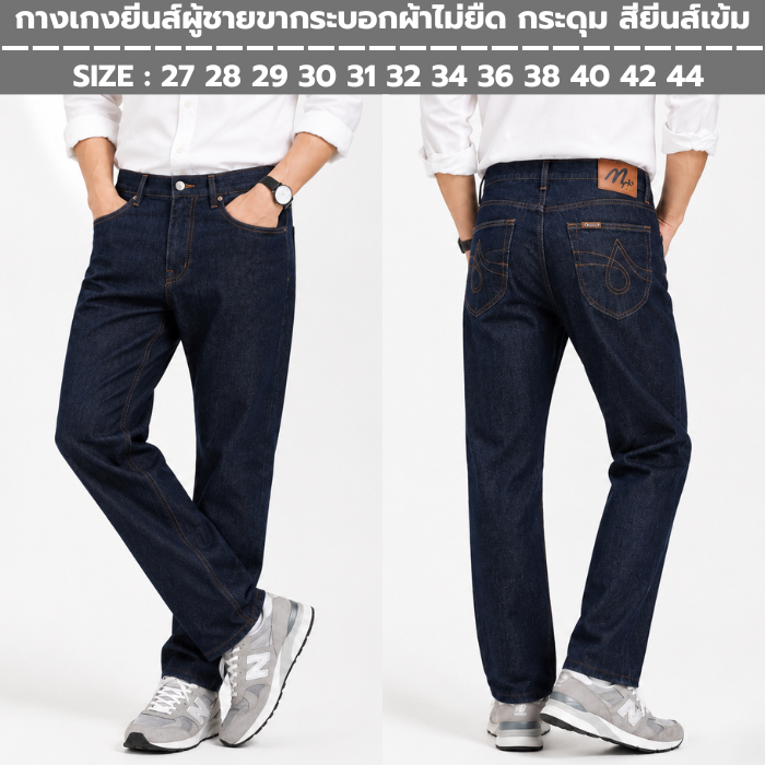 Quần jean nam ống thẳng NP Size 27-44 Vintage không căng vải có dây kéo mục tiêu