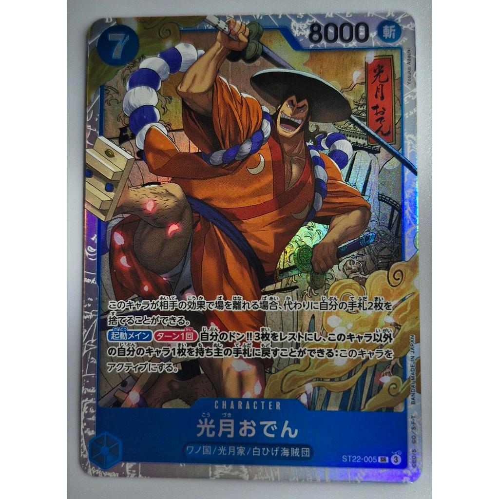 Trò chơi bài One Piece Kouzuki Oden ST22-005 SR