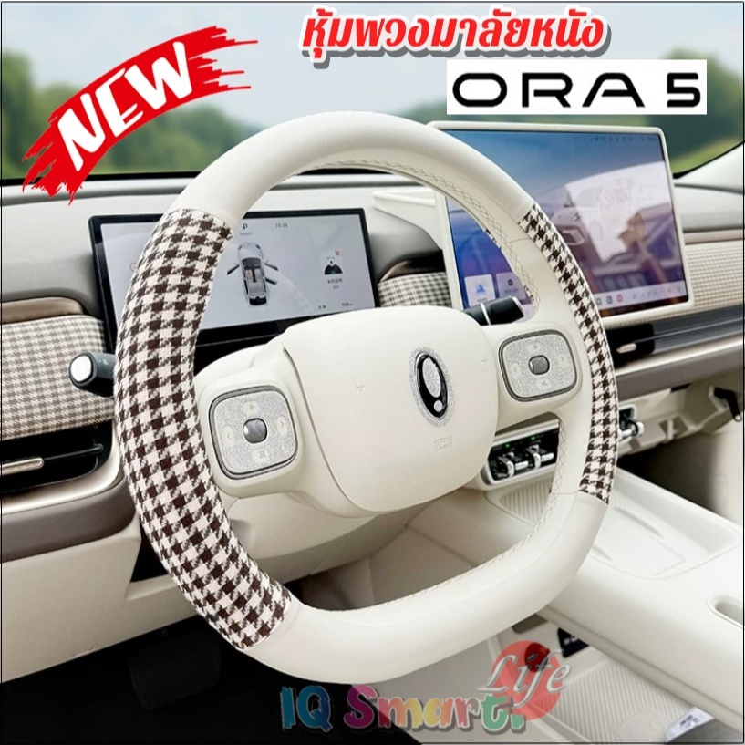 Vỏ bọc vô lăng bằng da ORA 5 MỚI Aura 5 D Shape Thoải mái giữ chống trượt