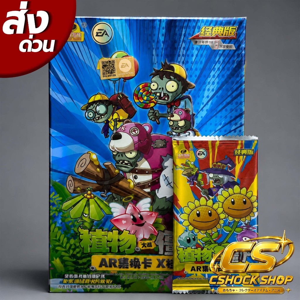 Plants vs Zombies PVZ Thẻ ngẫu nhiên AR Bộ sưu tập trò chơi Zombie