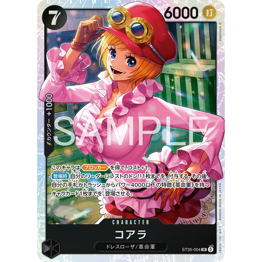 [ST35-004] Trò chơi thẻ bài One Piece Koala (Siêu hiếm) được cấp phép