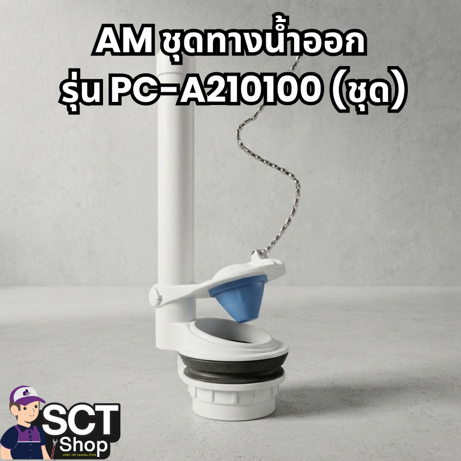 Bộ ổ cắm nước AM Model PC-A210100 (Bộ)
