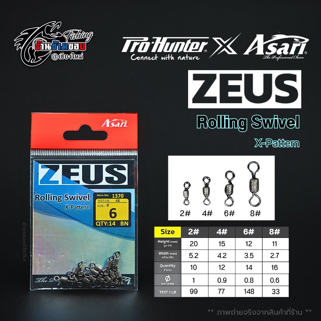 ❈ Asari Zeus Rolling X-Pattern Xoay 2 - 8