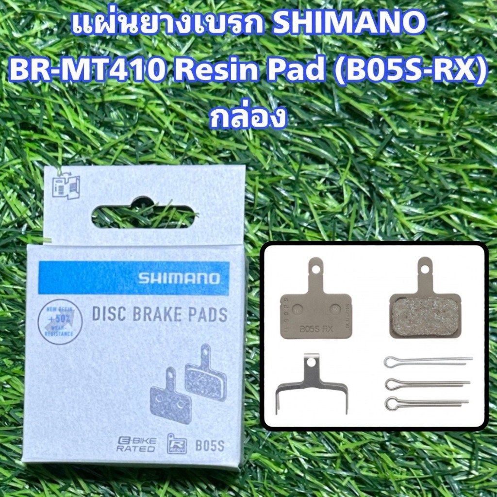 Hộp nhựa SHIMANO BR-MT410 (B05S-RX)