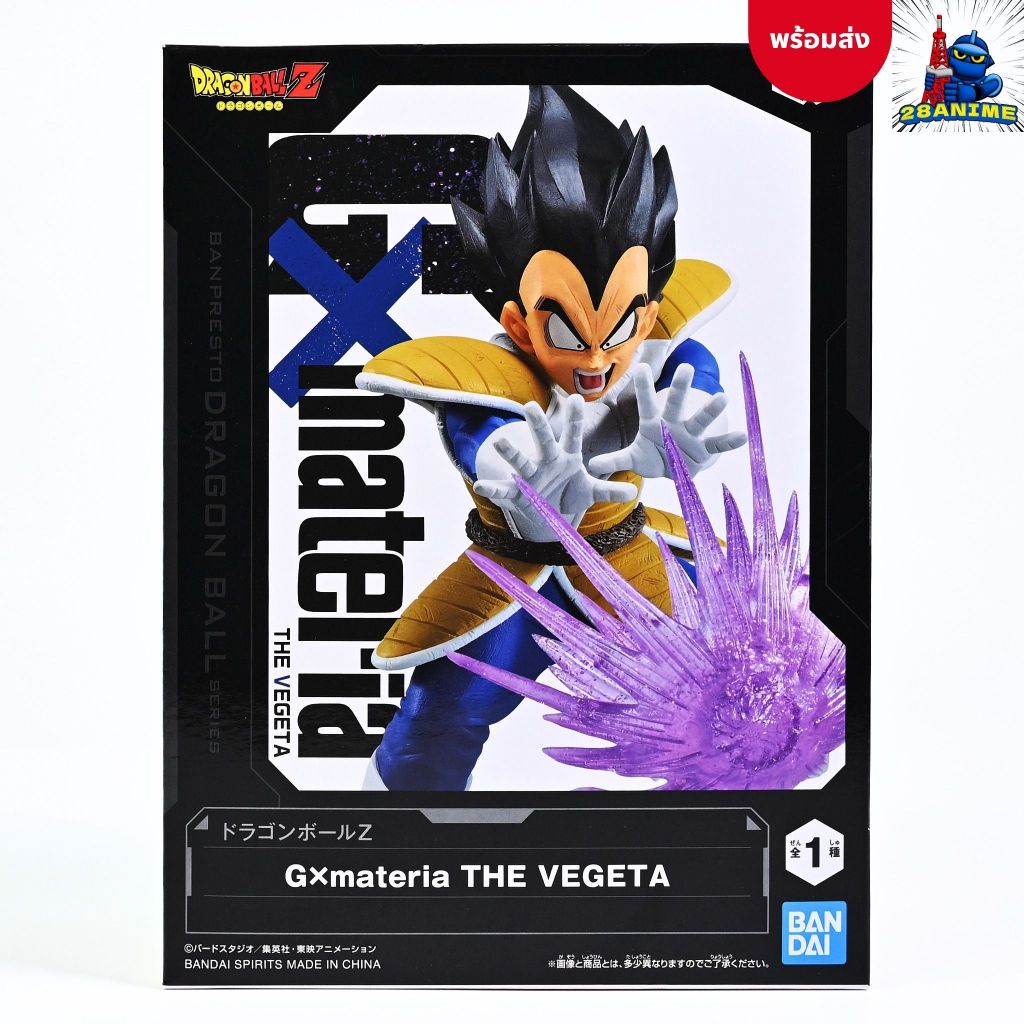 Dragon Ball Z (Mèo Vàng) -The Vegeta-Gxmateria (Banpresto)