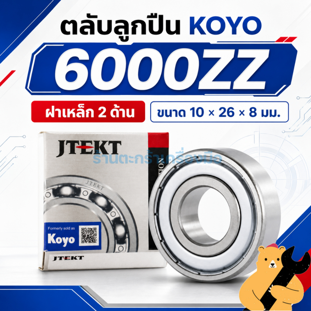(Chính hãng KOYO) Vỏ thép 2 mặt mang bi KOYO 6000ZZ