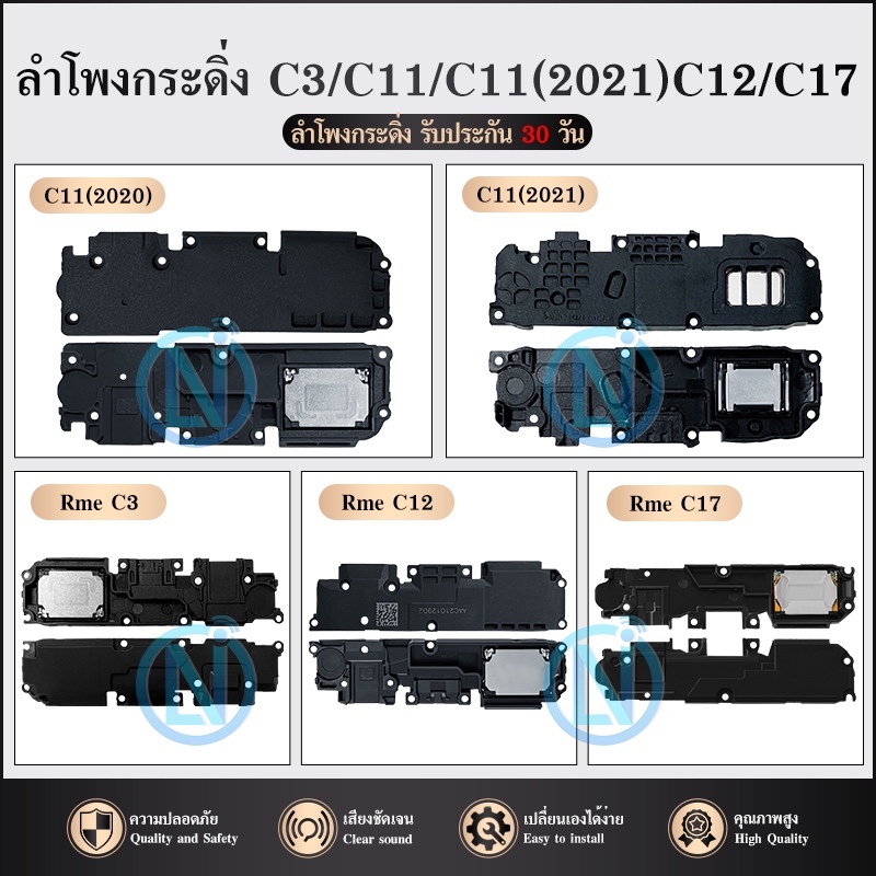 Loa Ringer Buzzer Sử dụng thấp hơn cho Realme C11 (2021) / C11 / C12 / C17 / C3 C3 / C11 / C11 (2021