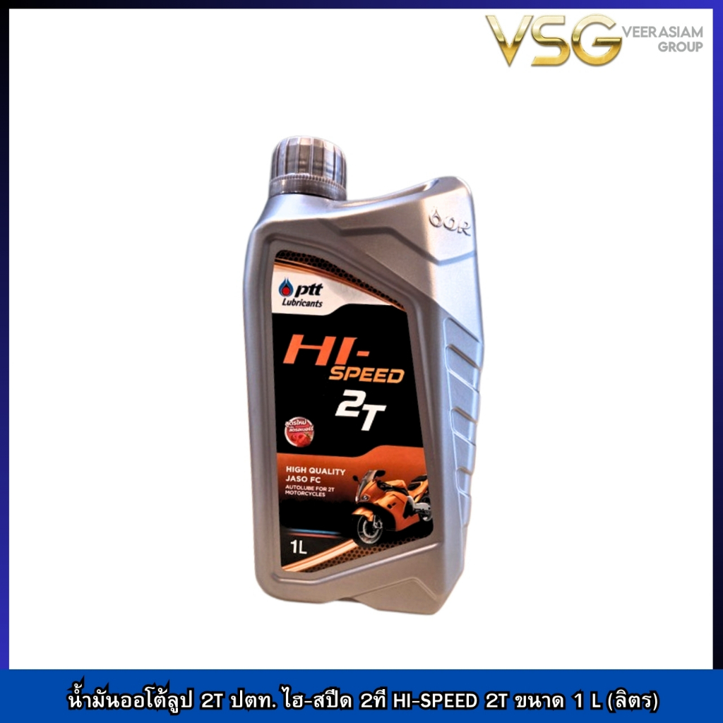 Ptt 2T Auto Loop Oil High-SPEED 2T HI-SPEED 2T Size 1 L (Lít)