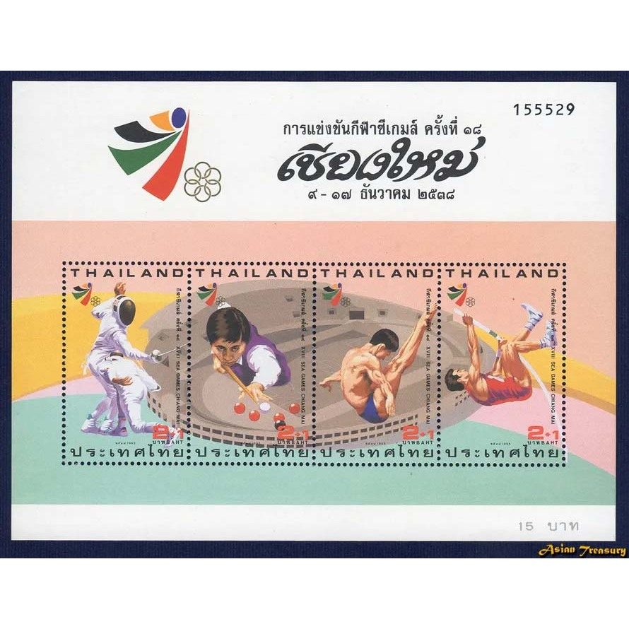 Tem Thái Tấm Kỷ Niệm Hạ Biển Trò Chơi Chiang Mai 1995 Loại 2 B79e Tình Trạng Mới Không Sử Dụng Lưng 