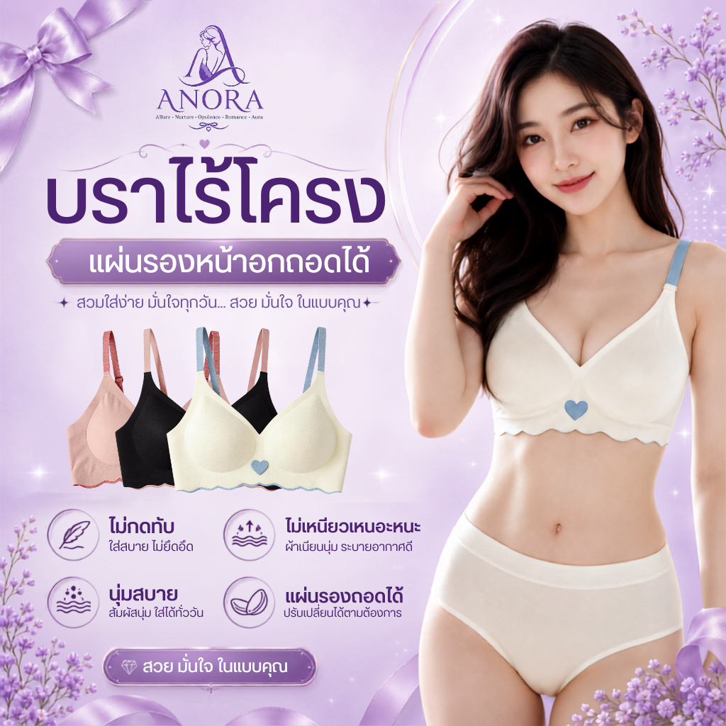 Áo ngực ANORA Không viền viền hai tông màu dễ thương thoải mái Có miếng đệm ngực đẩy lên không ấn và