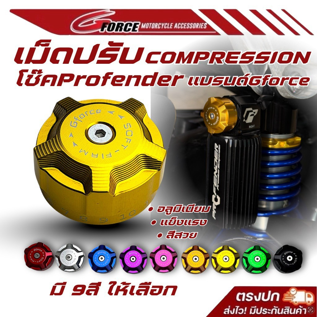 Hợp chất Hạt Profender Pin nén sốc X series X + plus Bộ trang trí hấp thụ GFORCE