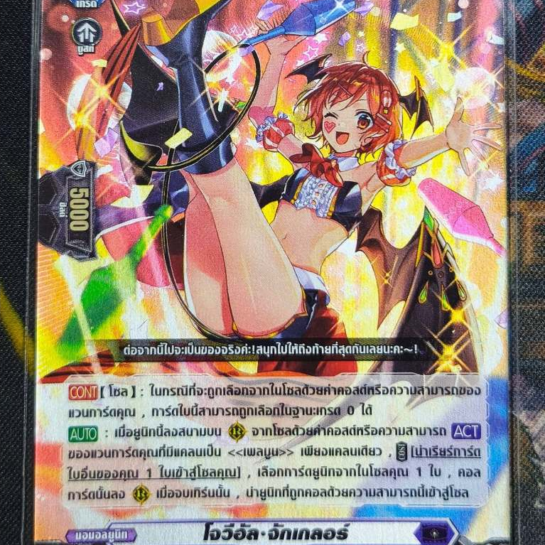 Thẻ Vanguard Jovial-Cylor (Thẻ dạ quang) Quốc gia Dark States Cấp 1 D-CP11 / 022TH RR 2023