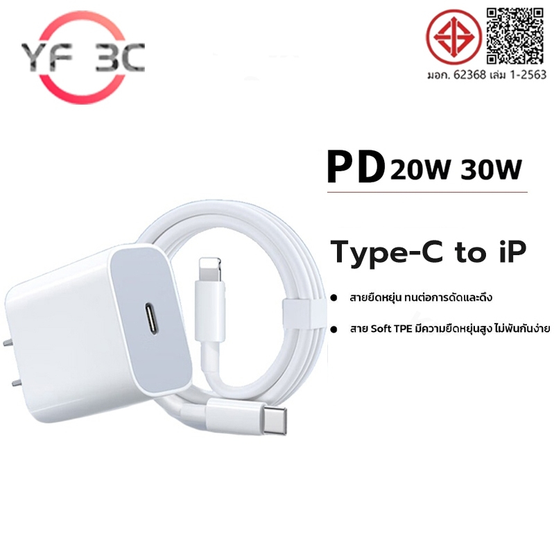 Cáp Sạc PD 20W 30W Sạc Nhanh Loại C Cho i5 ~ 14 Pro Max