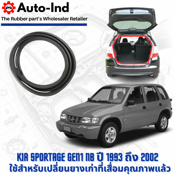 Kia Sportage Gen1 NB Nắp Sau Cao Su Năm 1993 Đến 2002 Mô Hình Trực Tiếp Chất Lượng Cao Bền