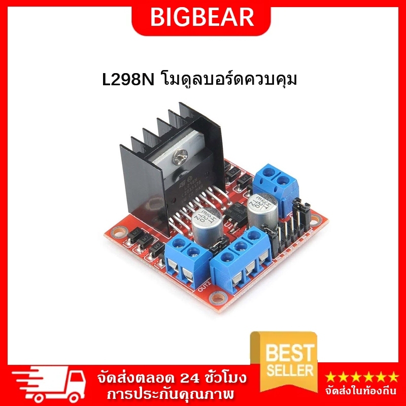 L298N L298 Bước Động Cơ Bảng Điều Khiển Mô Đun Robot Xe Công Suất Cao Trình Điều Khiển Cho Arduino L