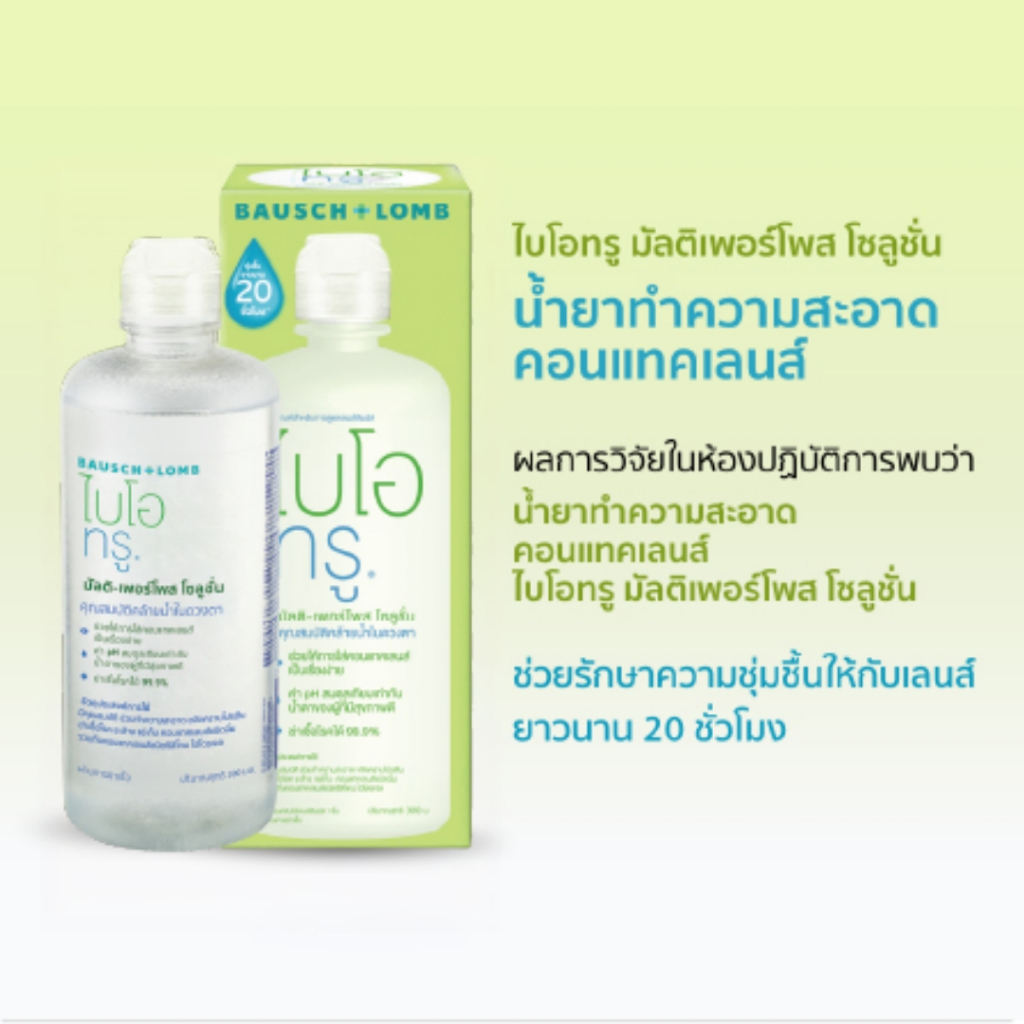 Dung dịch làm sạch ống kính tiếp xúc Biotrue Multi-Perpost Solution Bausch & Lomb Size 60ml của GG V